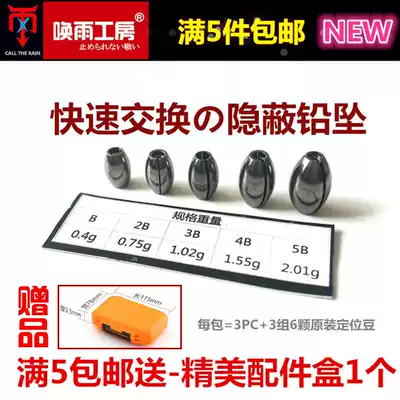 Rainfall workshop fishing lead fishing lead raft fishing invisible hidden lead fast lead rock fishing stick fish exploration visible lead