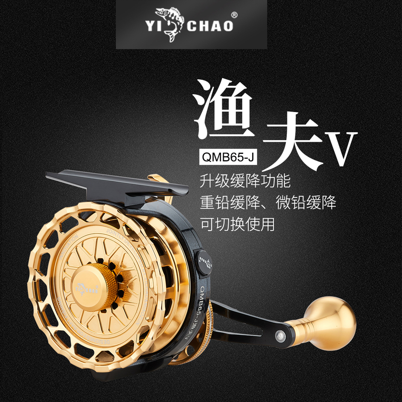 Yichao Fisherman V Raft Fishing Reel 5Th Generation Micro-Lead Slow Descent All-Metal Raft Reel Bridge Raft Reel Boat Raft Reel Digital Display Raft Fishing Reel Yichao Fisherman V Raft Fishing Reel 5Th Generation Micro-Lead Slow Descent All-Metal Raft Reel Bridge Raft Reel Boat Raft Reel Digital Display Raft Fishing Reel