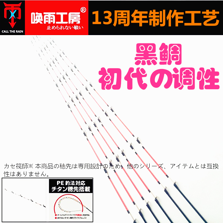 Black raft pole slip the rod slightly tail slip rod with rod slim bridge raft soft tail special high-sensitive head core