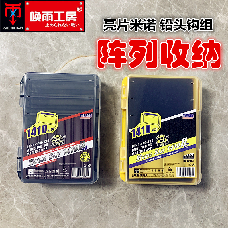 Minbon Gear Box Lujah Accessories Box Fake Bait Mino Containing Box Lead Head Hook Box 1410 Fishing Group Box New