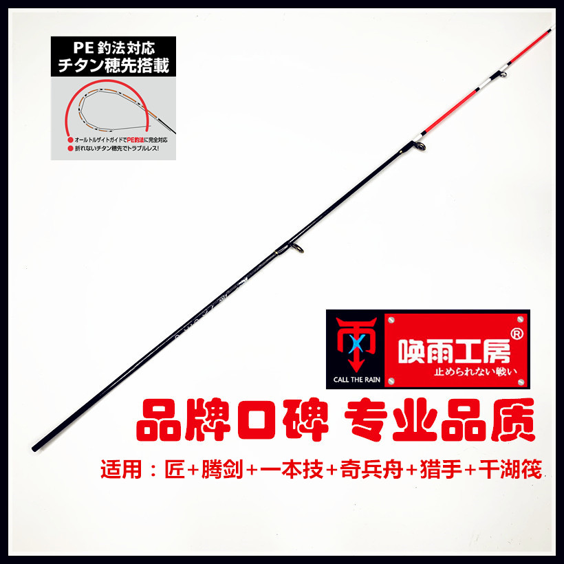 Teacher Fuji a skilled ark sword hunter thousand lake raft handle Fuji pole raft fishing joint new