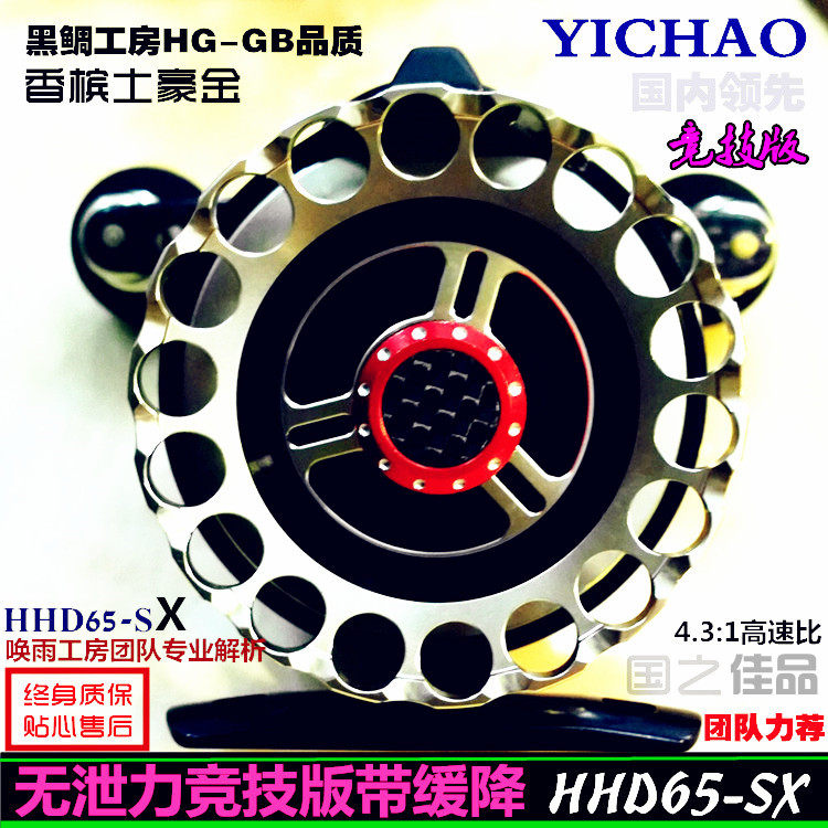 Beneficial Overraft Rod Wheel HHD65-SX Black Snapper HG-GB Identical Tuhao Gold Cashless Raft raft with slow down