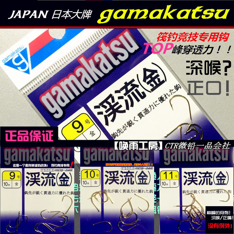 Raft fishing special hook Gamma Katz Japan imported Gamma Katz Jinxi Stream fish hook is better than Jinhai Xi Hook New product