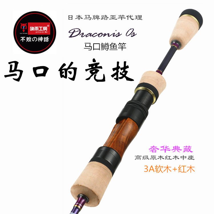 Japanese horse brand Longmakou rod DTC straight handle gun handle 2 sections fine fishing Luya stream rod melon seeds sequins Luya rod