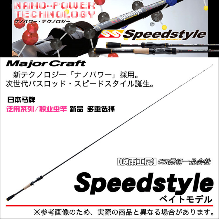 Major Craft Japan Horse Card SSCS64L ML68L-BF Gun Shank Straight Shank Solo double section Road Apole