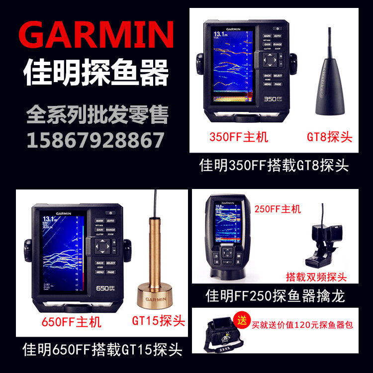 Jiaming Fish Probe 250FF3 650FF Raft Fishing Aviation GARMIN Detector 75CVSV Chinese 7CV5cv