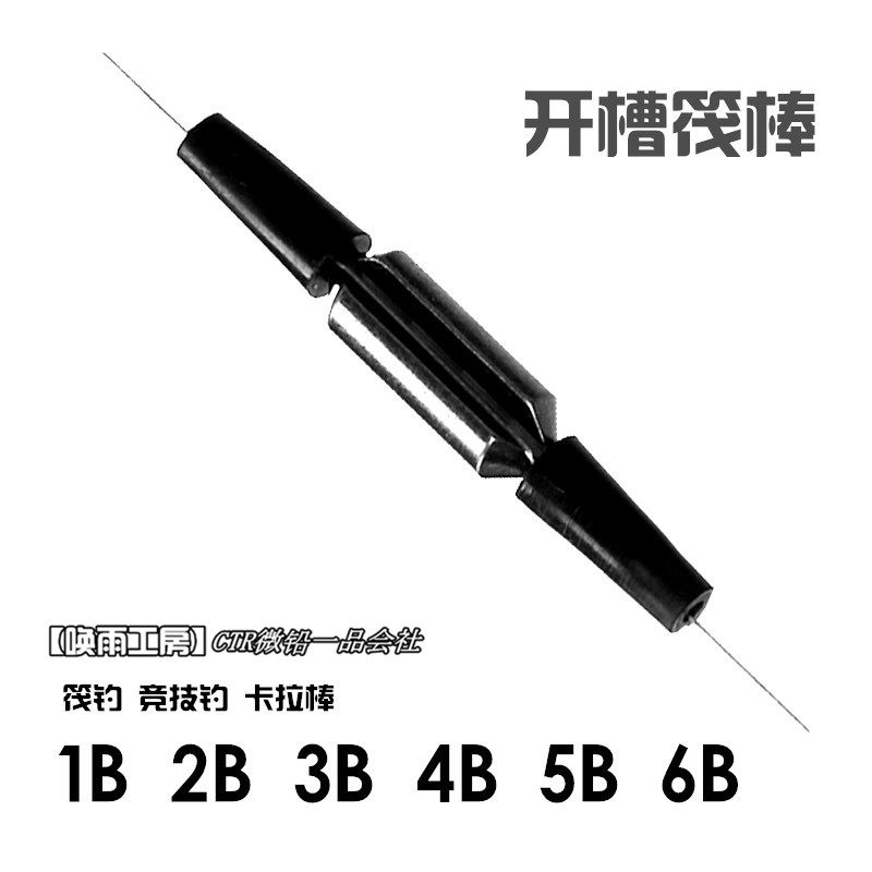 Raft fishing slow lead drop fast lead Kara stick slotted raft stick raft fishing lead clip lead magic raft stick