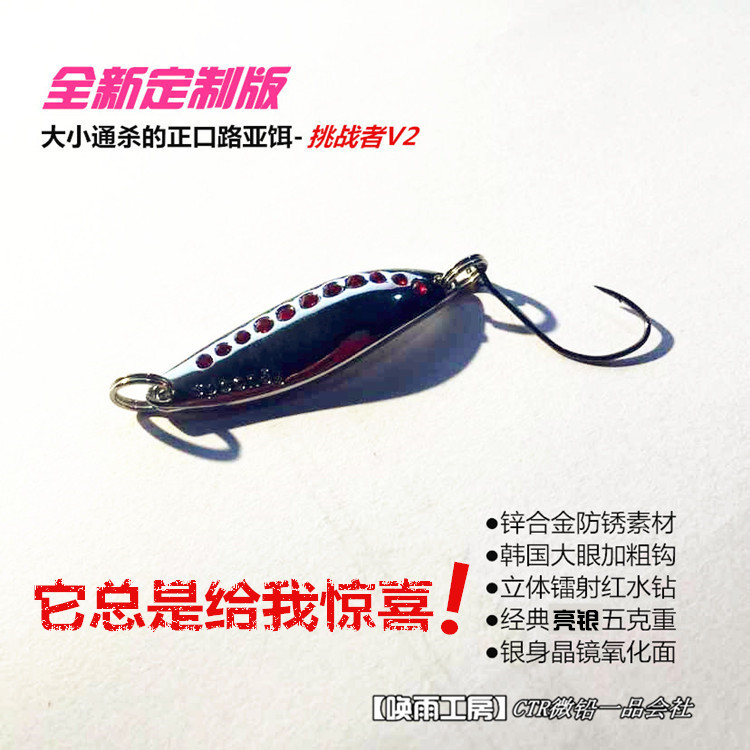 Wake Rain Workroom Challenger V2 S Lancet Stereo Diamond Temptation Light Fish Black Fish Screw Black