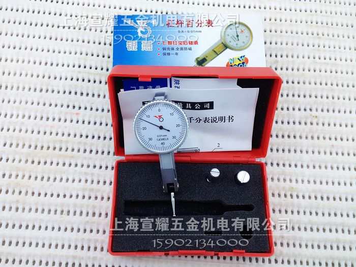 Shaanxi Yinyan lever dial indicator 0-0 8mm accuracy: 0 01 shockproof