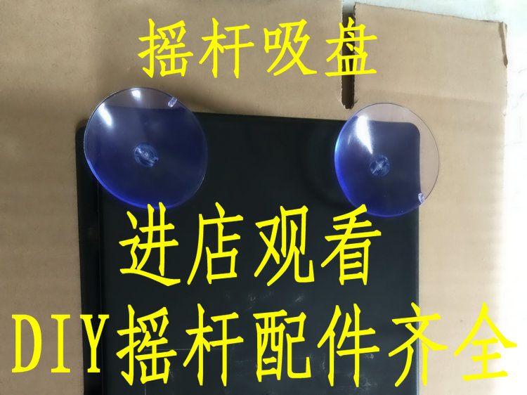 Nhỏ tám chiều rocker Mingda Kings rocker Điều Khiển Trò Chơi Arcade rocker USB máy tính Sanhe Aoki tay cầm chơi liên quân