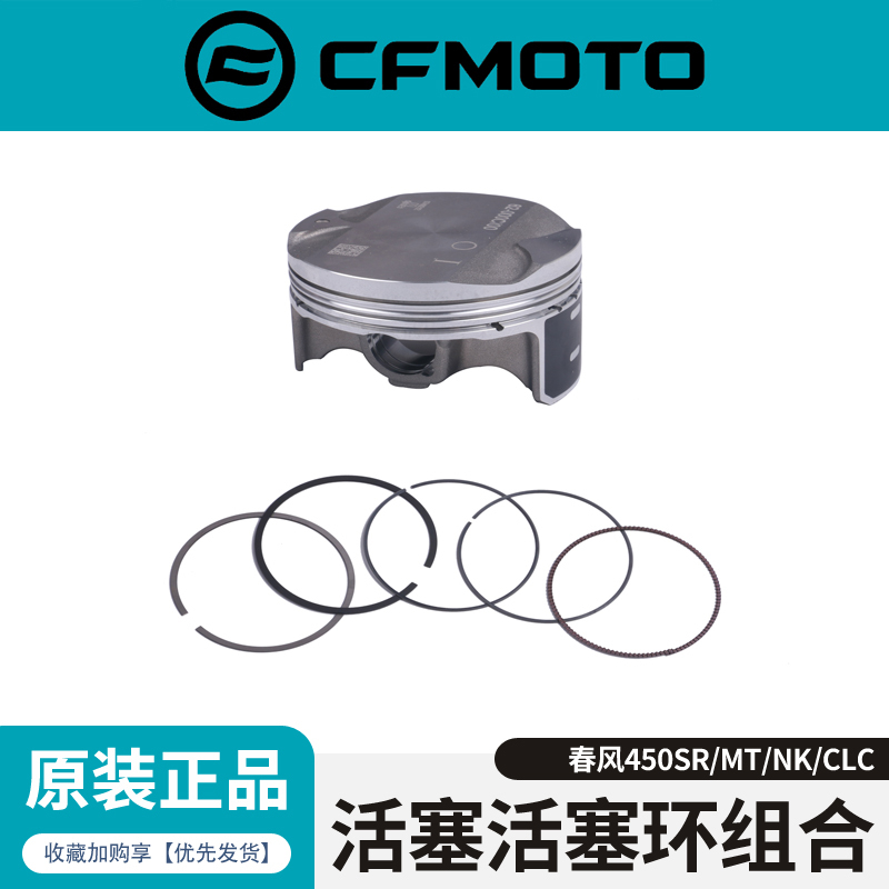 Chunfeng 450Sr/Mt/Nk/Clc Original Piston Piston Ring Set Cf400-6 Original Spare Parts Chunfeng 450Sr/Mt/Nk/Clc Original Piston Piston Ring Set Cf400-6 Original Spare Parts