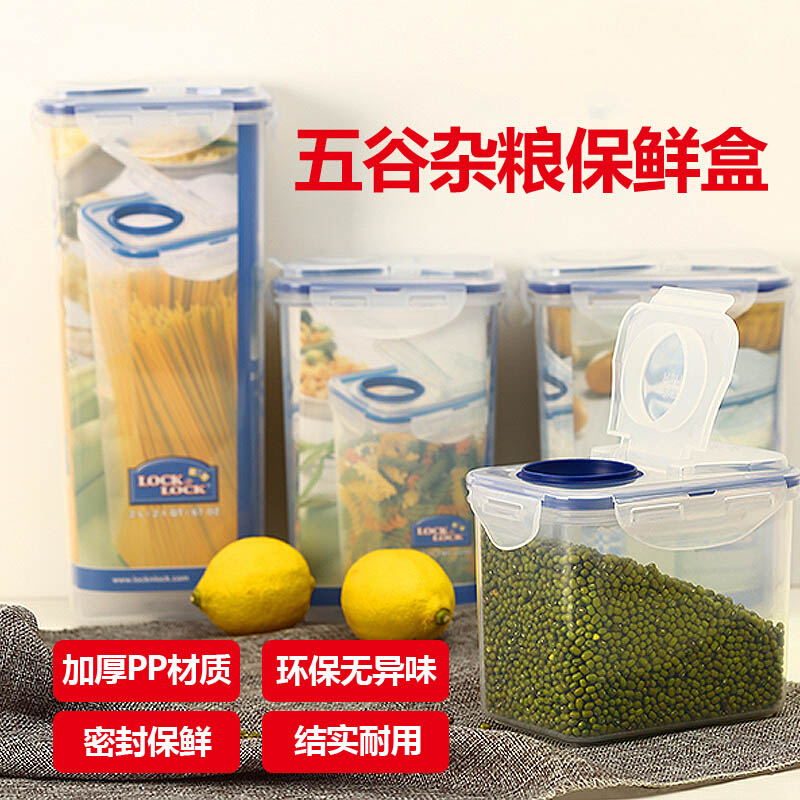Music Buckle Music Buckle Refreshing box Cereal Box Plastic Rectangle 1 3L flour box sealed box storage box HPL809F