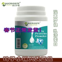 Old model Aucrojian whey protein powder protein powder imported from the United States protein powder
