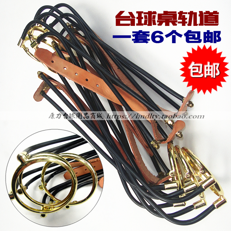 Snooker black eight billiard table track drop ball net bag extended copper track slide track track slot
