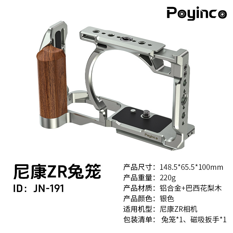 Suitable for Nikon Zr Wooden Handle Aluminum Alloy Camera Cage Nikon Full Cage Zr Dslr Camera Expansion Frame