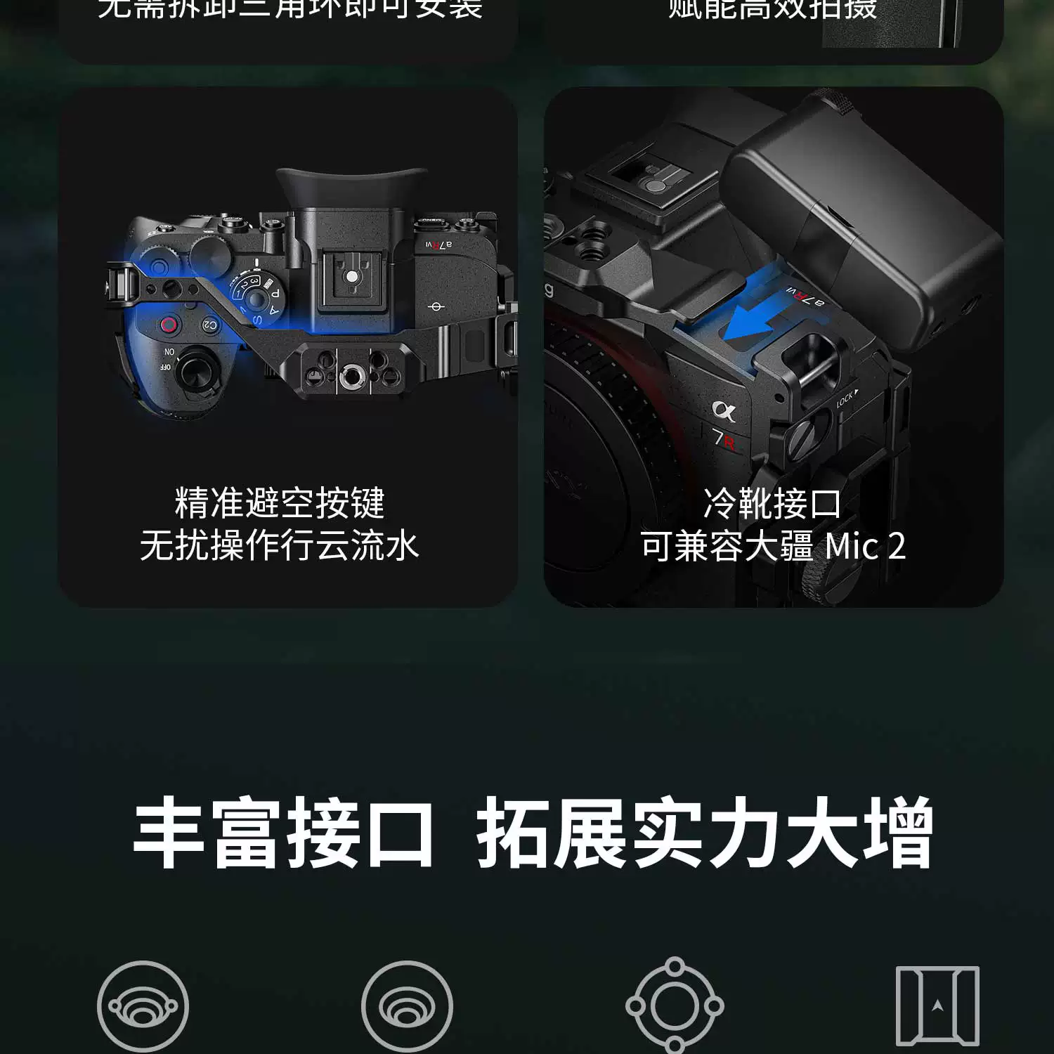 SmallRig 6706 L-Shaped Mount Plate for Sony Alpha 7R VI L型快拆板 圖文 06
