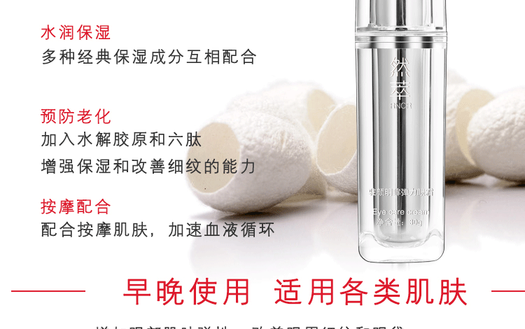 明 明眸 để làm loãng quầng thâm, bọng mắt, nếp nhăn, dưỡng ẩm, nâng cơ, làm săn chắc, chống nhăn mắt serum xóa nhăn vùng mắt