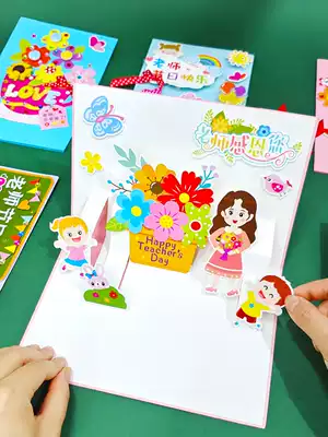 Teacher's Day greeting card diy handmade material kindergarten three-dimensional greeting card Thanksgiving send teacher gift Primary School