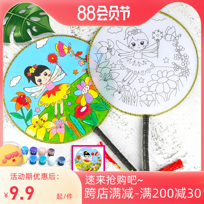 Fan diy hand-made materials hand-painted blank fan painting fan fan fan creative art painting