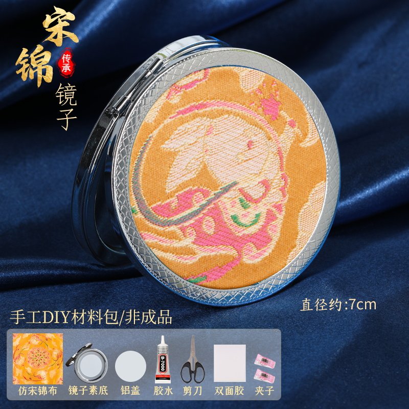 宋錦鏡子非遺手工DIY材料包刺繡小化妝鏡新中式化妝鏡中秋節-淘寶Taobao
