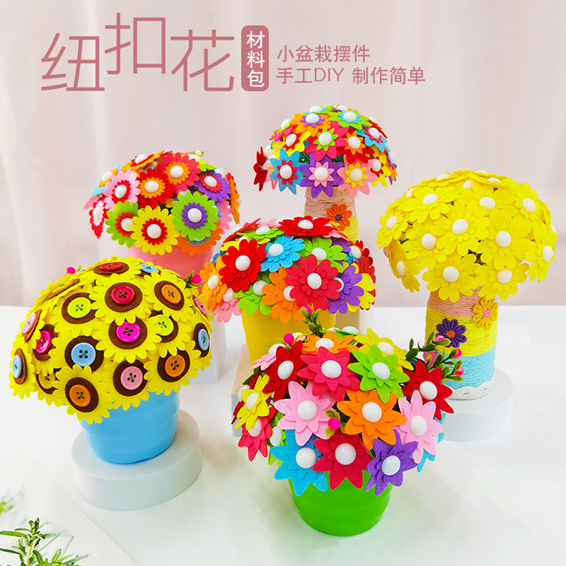 Kindergarten New Year Spring Festival handmade bouquet diy material bag button painting works semi-finished children's gifts