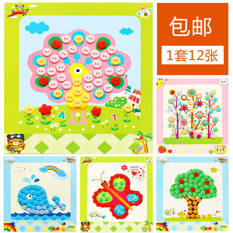 Children's diy button stickers Handmade adhesive material pack Kindergarten creative diamond button painting toys