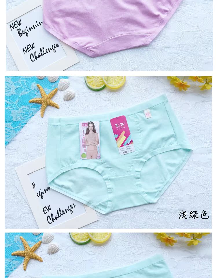 4 包邮 正品 31056 中 31057 cotton cao eo màu rắn và đồ lót nữ thoải mái quần lót su