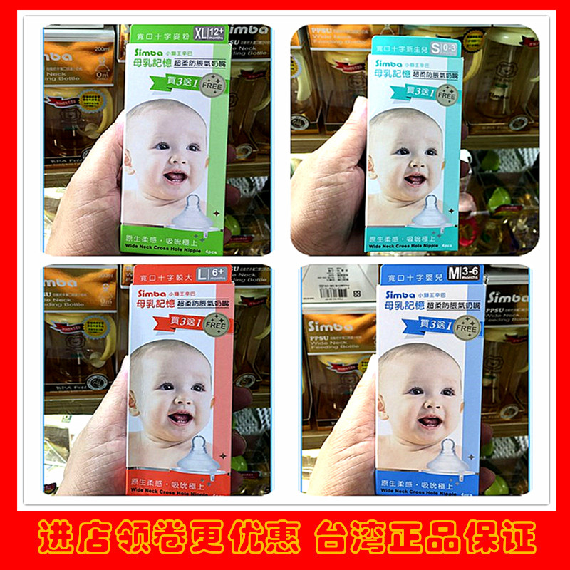 Little lion king Simba wide mouth baby baby anti flatulence simulation breast milk silicone real sense smart pacifier