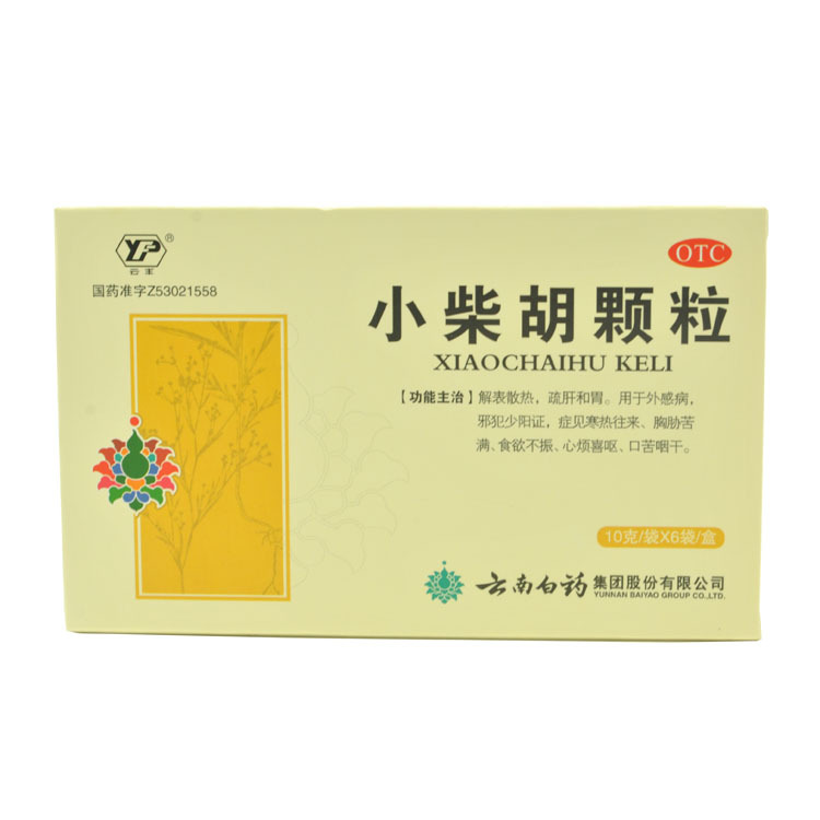 3盒 云南白药  小柴胡颗粒10g*6袋 解表散热 疏肝和胃 外感病CH