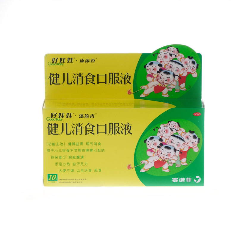 好娃娃 健儿消食口服液 小儿厌食 儿童健胃理气消食 便秘腹胀CH