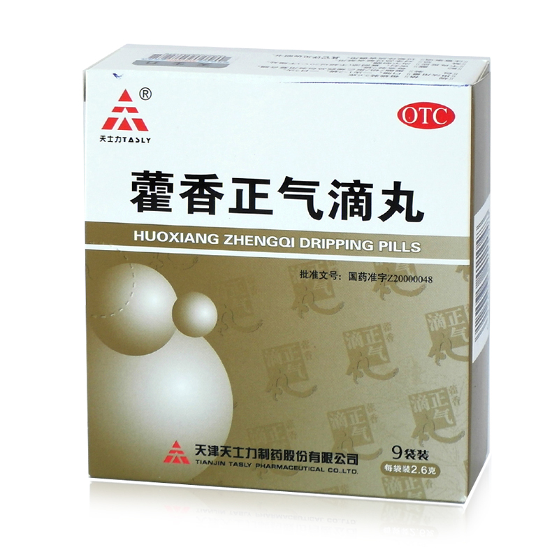 天士力藿香正气滴丸 9袋 防中暑祛暑消暑胃肠型感冒呕吐泄泻CH
