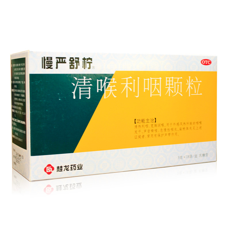 慢严舒柠 清喉利咽颗粒5g*18袋 外感风热所致咽喉发干咽喉炎CH