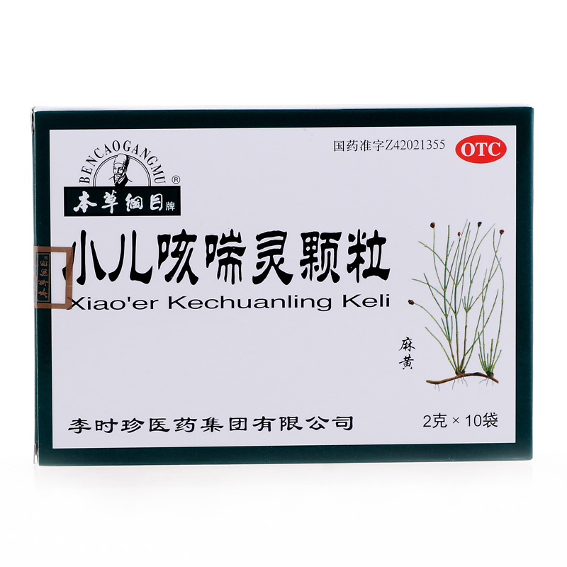 【本草纲目】小儿咳喘灵颗粒 2g*10s 宣肺清热 止咳祛痰CH