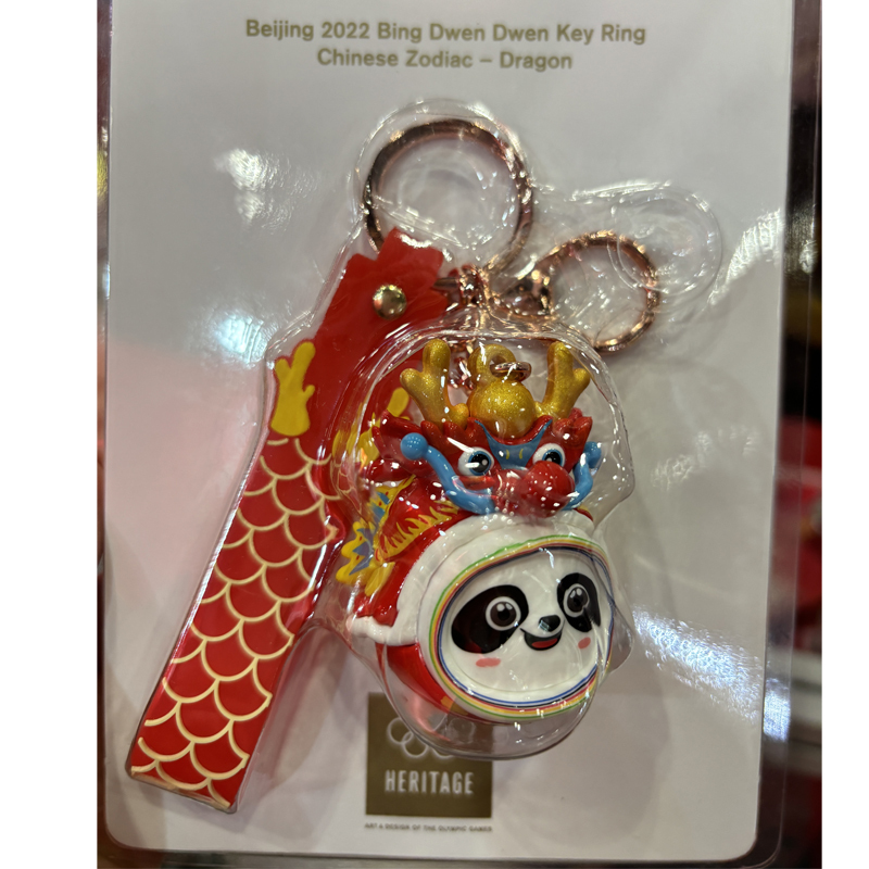 Authentic Longdundun Keychain. Dun Dun Year of the Dragon Special Edition. Red Fire Spring Wood Keychain Authentic Longdundun Keychain. Dun Dun Year of the Dragon Special Edition. Red Fire Spring Wood Keychain