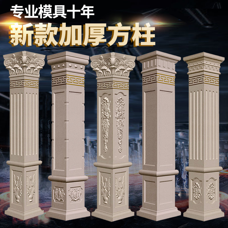 Factory direct GRC European Roman column mold building components plastic steel cast-in-place balcony gate cement column