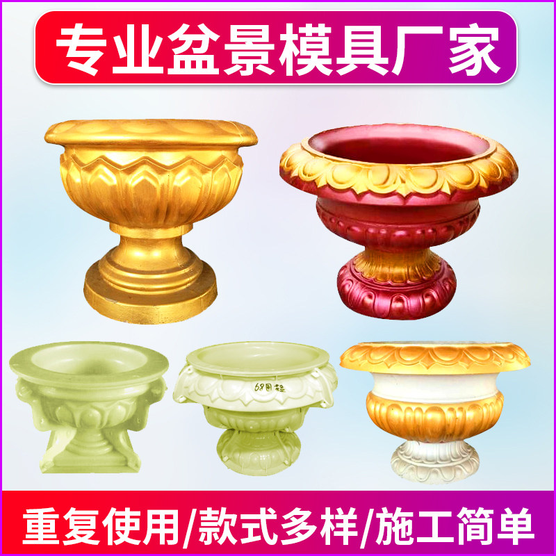 Manufacturer round cement flower pot moulds bonsai planting flower pots new ideas handmade and thickened to decorate gardening
