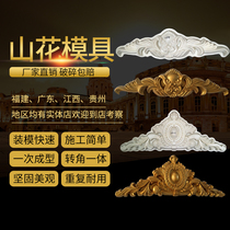 Mountain flower mold Exterior wall decoration relief pendant European cement flower plate pendant jewelry wall Roman column mold