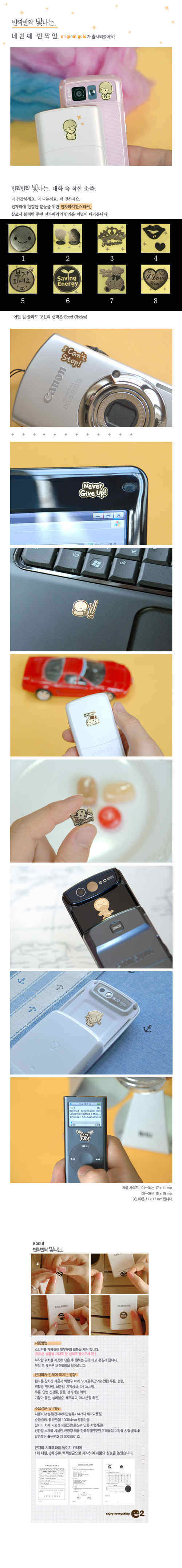 Autocollant pour téléphone portable - Ref 1372765 Image 3