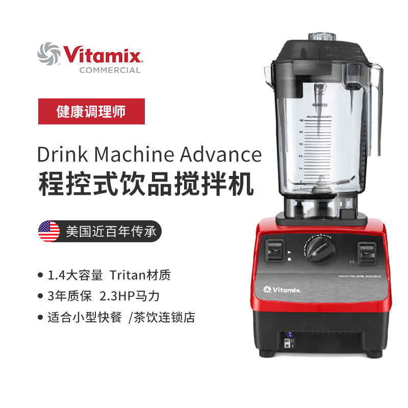 Vitamix Vitamis original imported DMA drink mixer household commercial multi-function