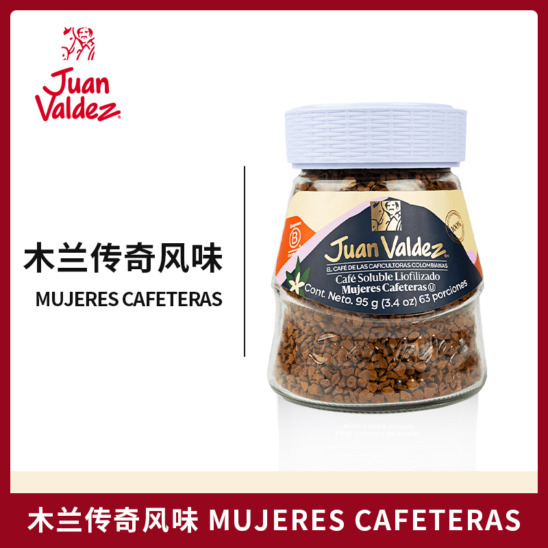 [Special Offer] Juanvaldez Colombian Imported Freeze-Dried Instant Coffee Mulan Legend 95g