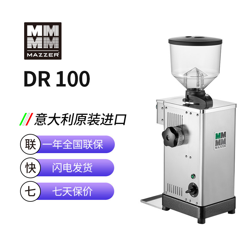 (MAZZER) Italian Original Imported Italian-Type Grinding Machine DR100 For Grocery outside with grinding