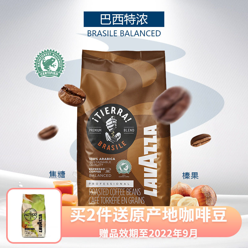 lavazza lavasa Italy imports the earth series Origin Coffee beans Day sunburn Brazilian Tis 1kg
