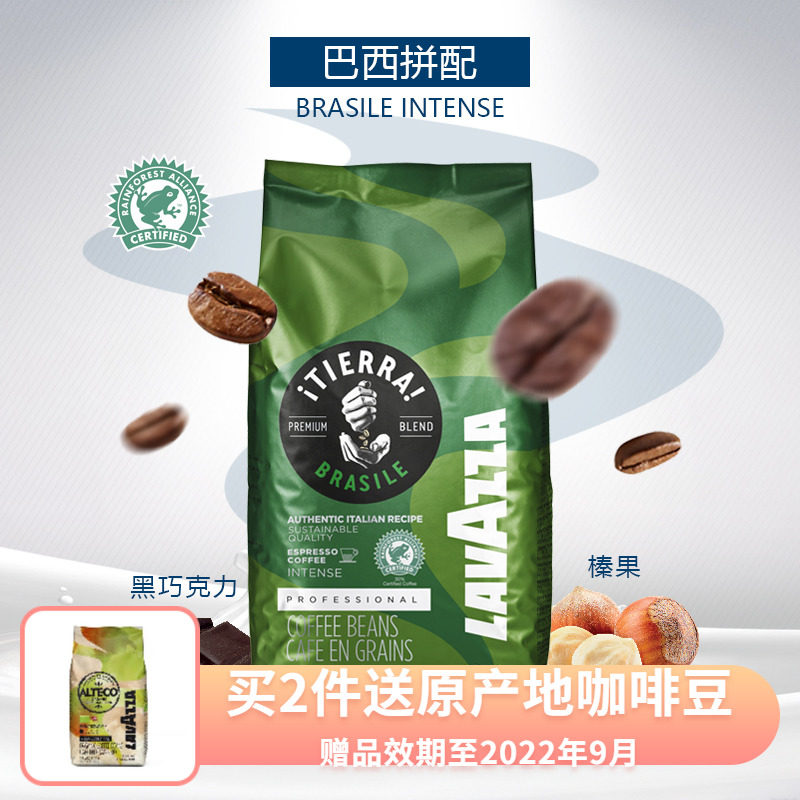 Lavaslavazza Earth Series Coffee Beans Washed Brazil collared with Italian original clothing