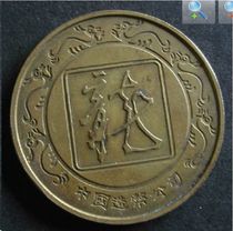 Zhang China Mint Company Chenlong Medal