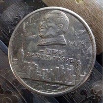Chapter-head portrait one country two systems Commemorative Medal