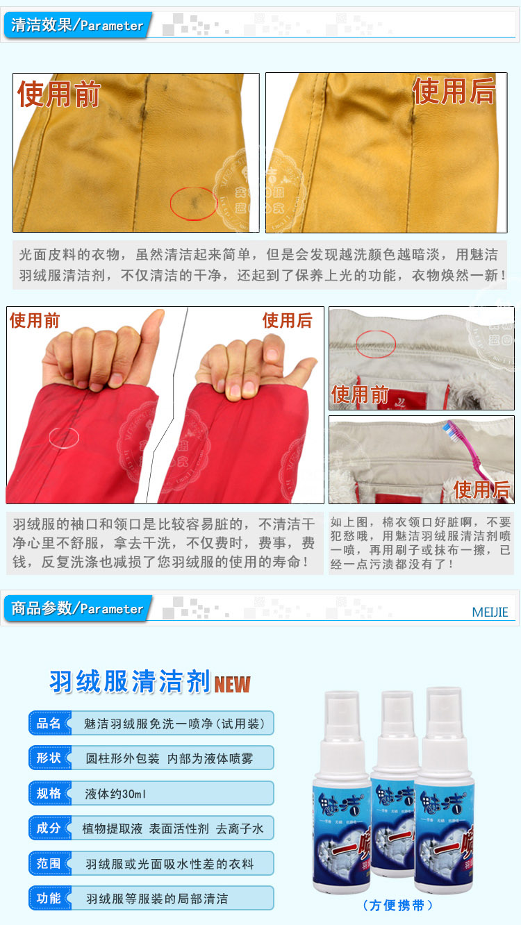 Charm Jie xuống áo khoác đại lý giặt khô chất tẩy rửa khô giặt chất lỏng quần áo dùng một lần phun lưới 30ml cầm tay - Dịch vụ giặt ủi 	viên thuốc tẩy quần áo