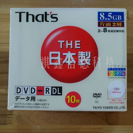 Special offer Taiyo Yuden DVDR 8 5G printable burning disc recording disc imported from Japan