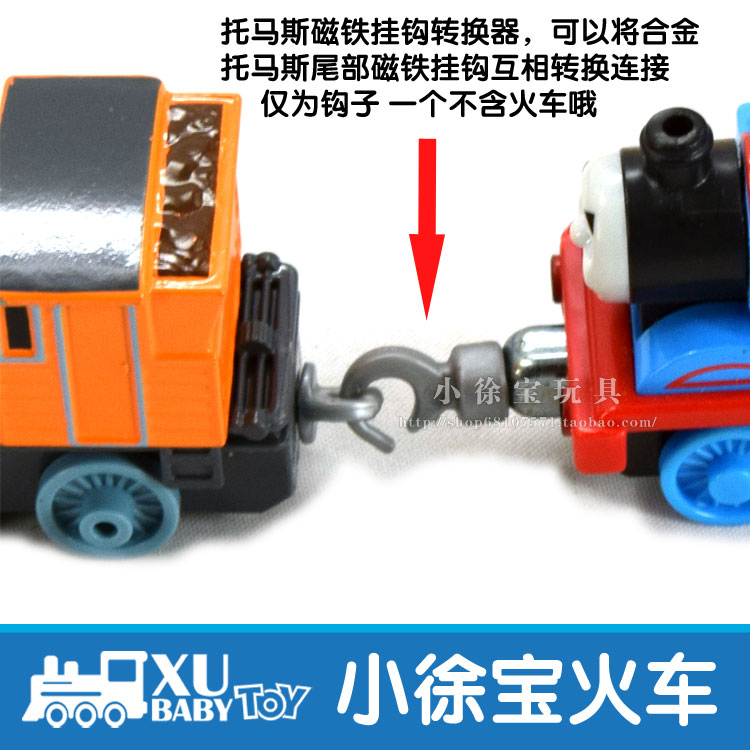 Alloy car track small train accessories Magnet hook changer Children's toys Xiaoxubao toys