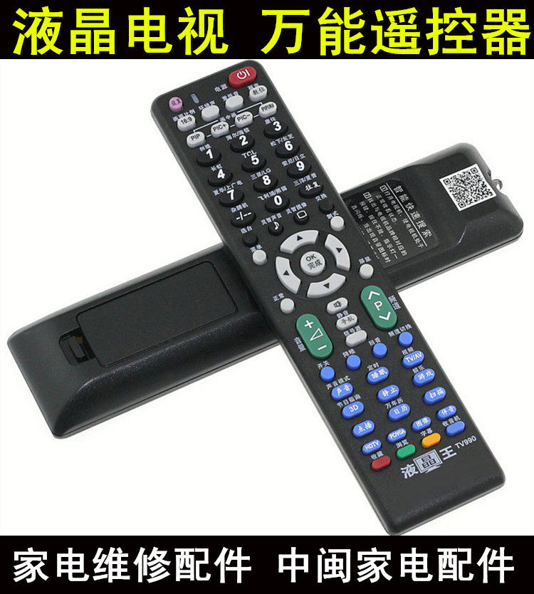 Liquid crystal remote control LCD TV universal remote control LCD universal remote control Brand straight up car setup