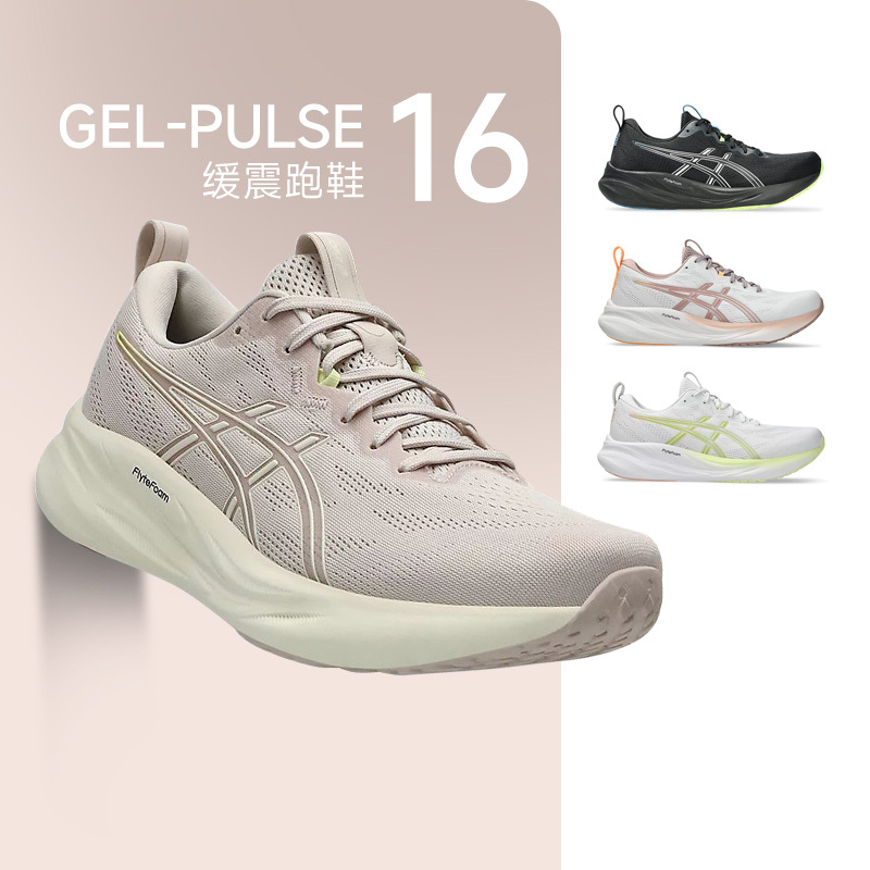 Asics Pulse 16 Women's New Shock-Absorbing Running Shoes, Comfortable, Breathable, and Resilient Sports Shoes for Marathon